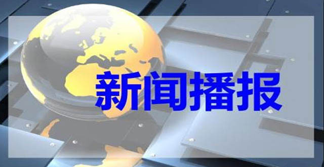 行业动态